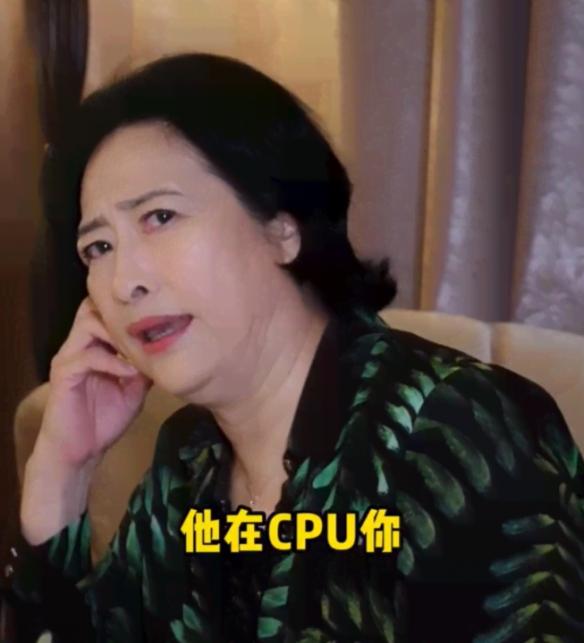 【网络热词】“他在cpu你”是什么意思？