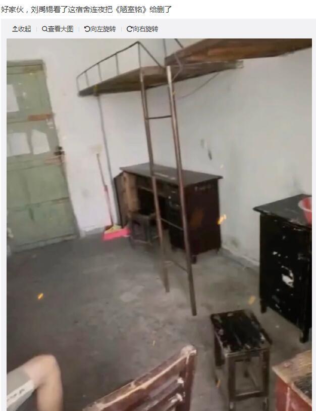 刘禹锡看了我的宿舍,连夜删了陋室铭是什么梗？