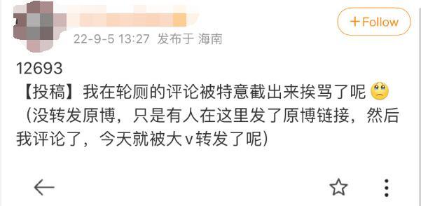 厕妹是什么意思（厕妹是褒义词还是贬义词）