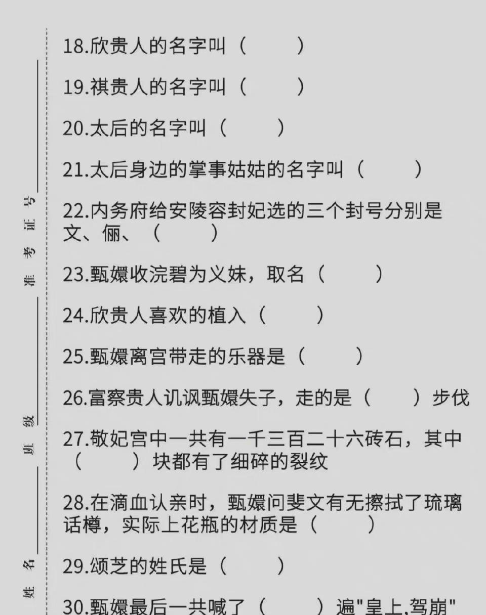 【网络用语】“甄学家”是什么梗？