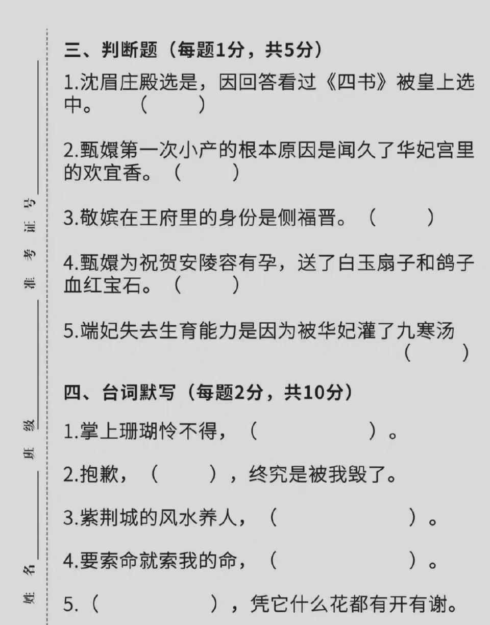 【网络用语】“甄学家”是什么梗？