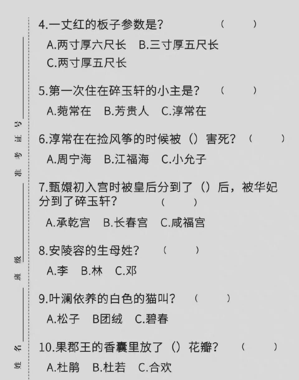 【网络用语】“甄学家”是什么梗？