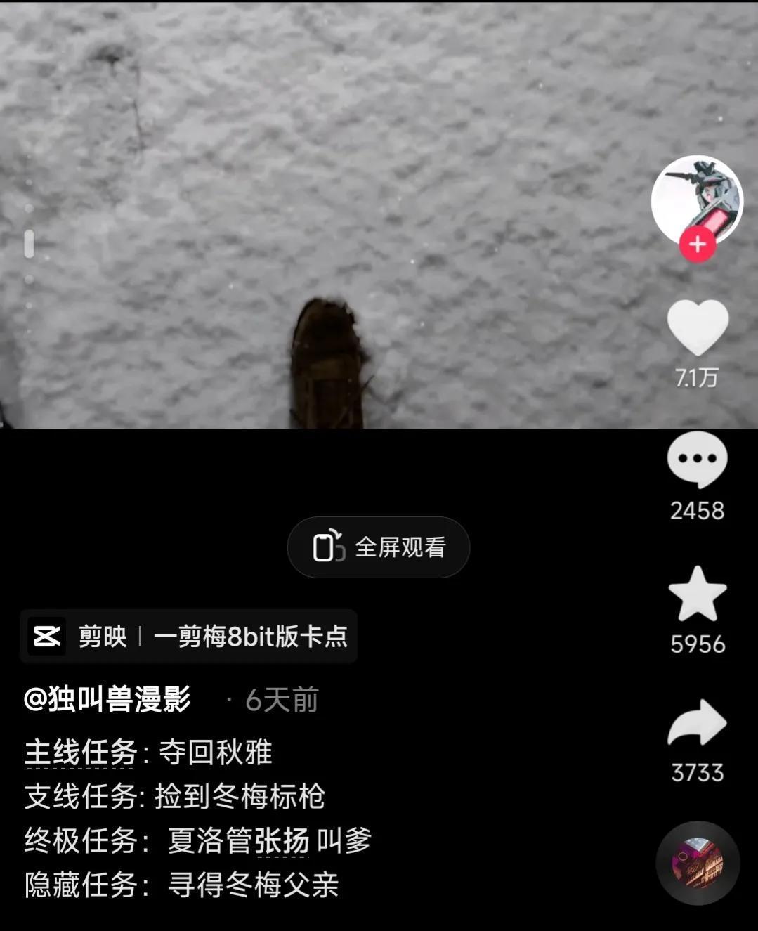 网络用语夺回秋雅是什么梗？