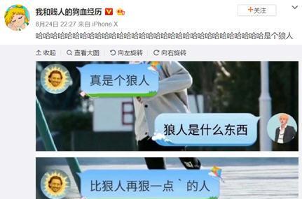 【网络用语】“狼灭”是什么意思？