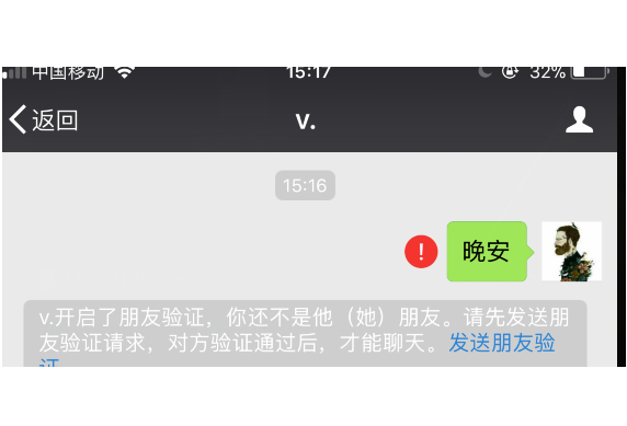 “消息已发出但被对方拒收”是什么意思?