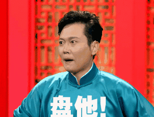 “盘”是什么意思?【网络用语】