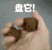 “盘”是什么意思?【网络用语】
