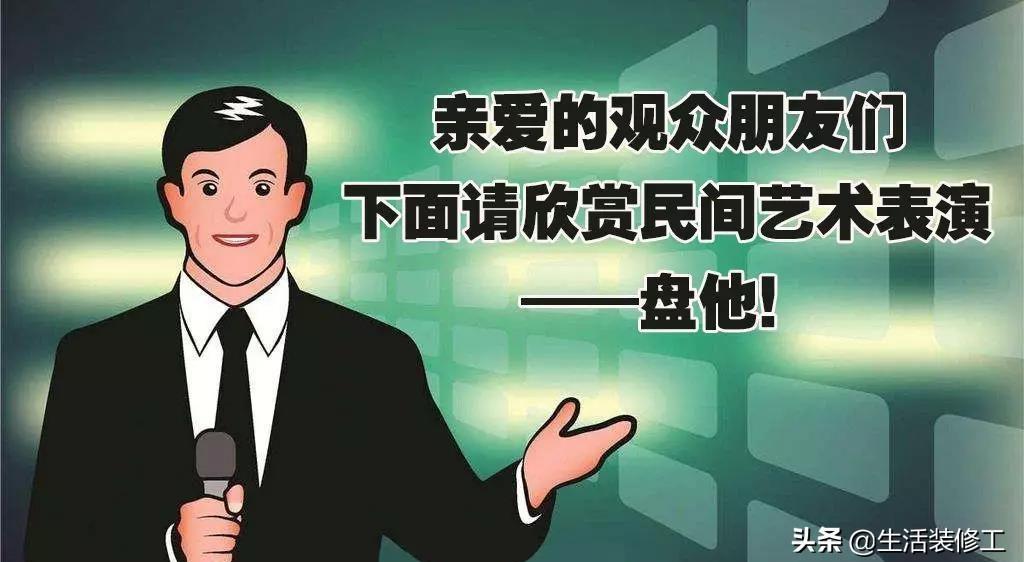 “盘”是什么意思?【网络用语】