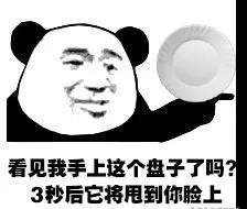 “盘”是什么意思?【网络用语】