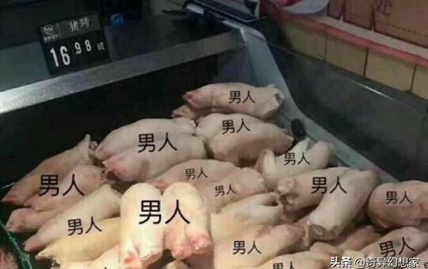 网络大猪蹄子什么意思？