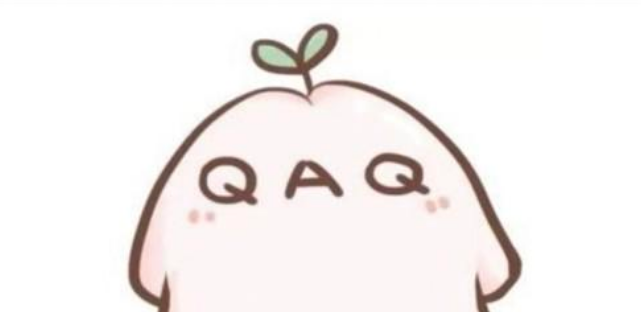 【网络语言】“qaq”是什么意思？