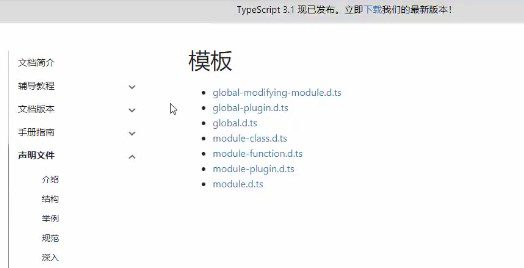 李江南Web全栈 从零玩转TypeScript核心基础