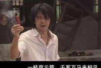 “一支穿云箭,千军万马来相见”是什么意思?