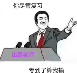 “你尽管,算我输”是什么意思?