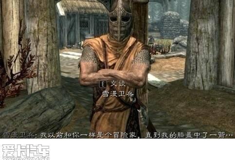 “直到我的膝盖中了一箭”是什么意思？