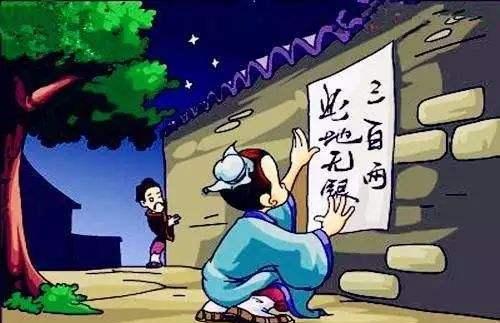 “此地无银三百两”是什么意思？
