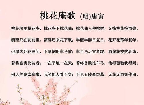 唐寅的“别人笑我太疯癫，我笑别人看不出穿”