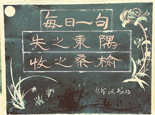“失之东隅，收之桑榆”是什么意思？