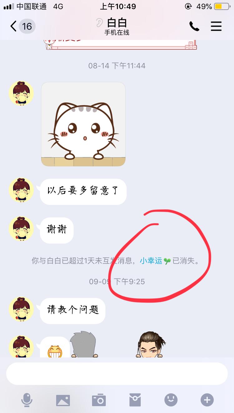 “加我养个草”是什么意思？