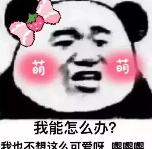 “嘤嘤嘤”是什么梗？