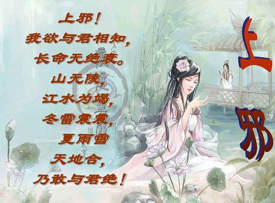 “山无棱，天地合，才敢与君绝”是什么意思？