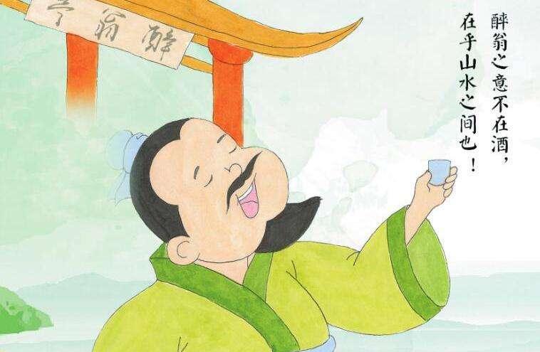 “醉翁之意不在酒”是什么意思？