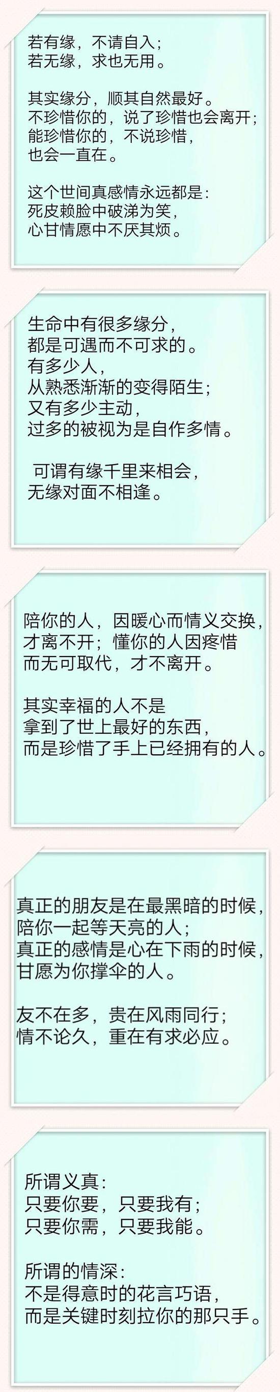 “有缘千里来相会，无缘对面不相逢”是什么意思？