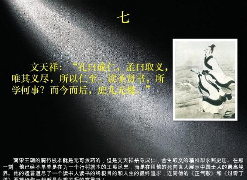 “孔曰成仁，孟曰成义”是什么意思？