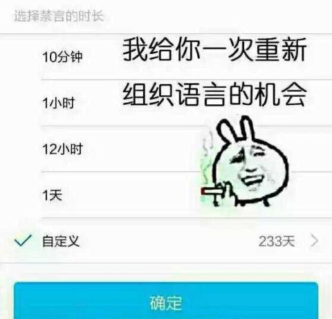 “再给你一次重新组织语言的机会”是什么意思？