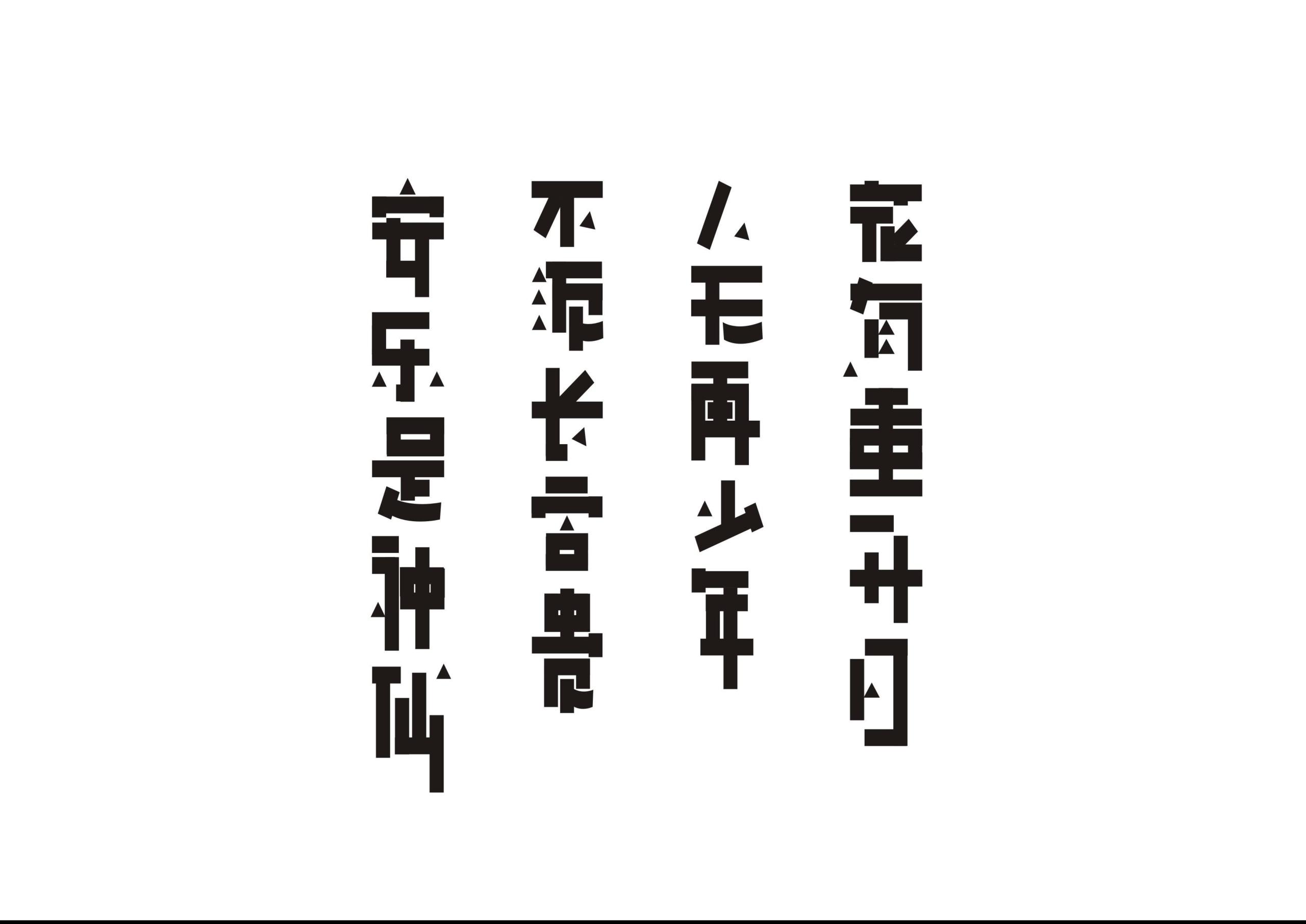 “花有重开日，人无再少年”是什么意思？