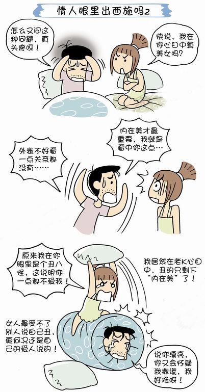 “色不迷人人自迷，情人眼里出西施”是什么意思？