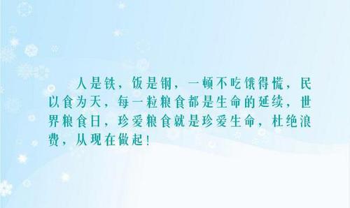 “人是铁,饭是钢,一顿不吃饿得慌”是什么意思？