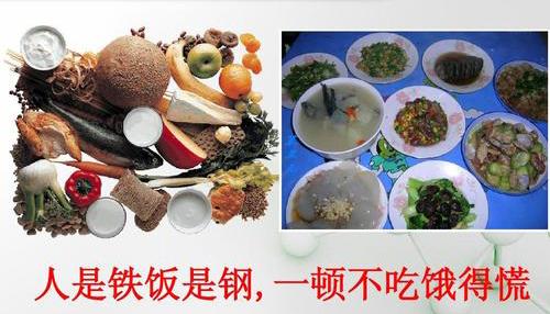 “人是铁,饭是钢,一顿不吃饿得慌”是什么意思？