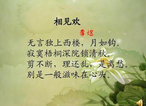 “别是一番滋味在心头”是什么意思?