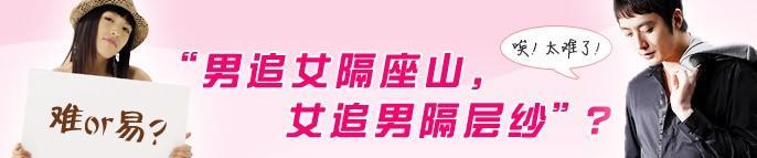 “男追女隔座山，女追男隔层纱”是什么意思？