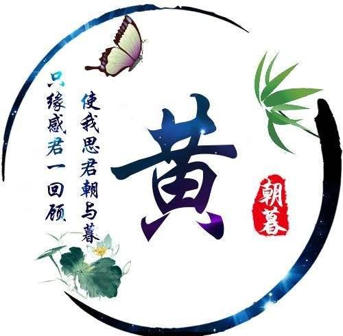 只缘感君一回顾,使我思君朝与暮是什么意思？