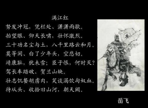 “三十功名尘与土，八千里路云和月”是什么意思？