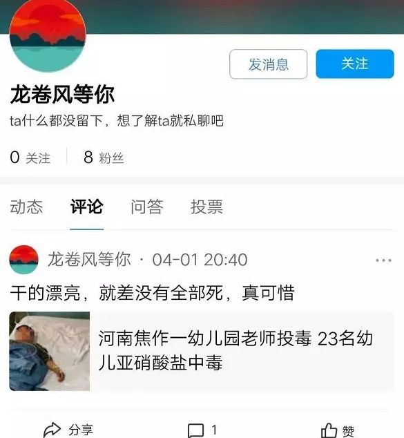 “我最大的错误就是让你们吃的太饱了”什么意思？