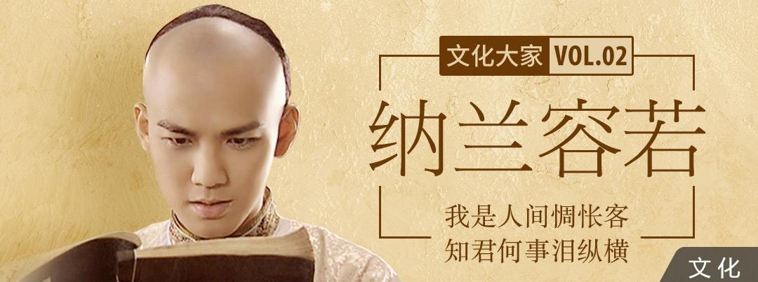 “我是人间惆怅客，知君何事泪纵横”是什么意思？