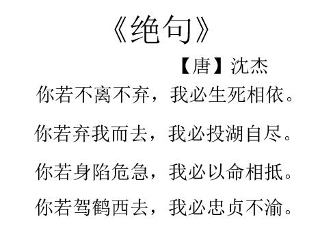 “你若不离不弃，我必生死相依”是什么意思？