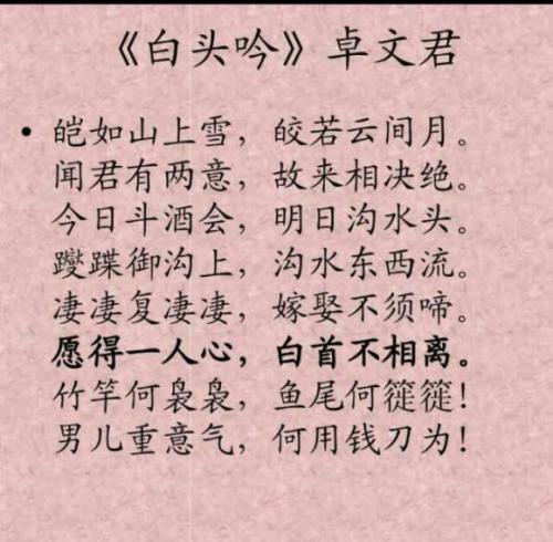 “闻君有两意，故来相决绝”是什么意思？