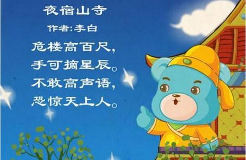 “危楼高百尺，手可摘星辰”是什么意思？