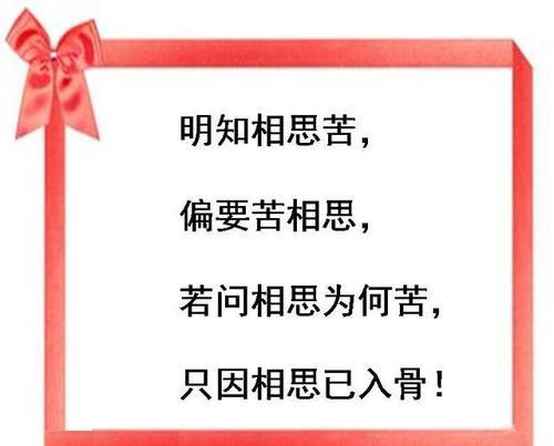 若问相思为何苦,只因相思已入骨是什么意思？