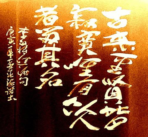 “古来圣贤皆寂寞，惟有饮者留其名”是什么意思？