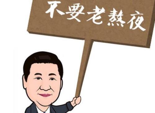 “身体是革命的本钱”是什么意思？