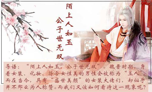 “陌上人如玉，公子世无双”是什么意思？