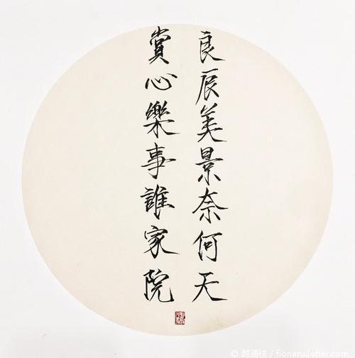 “良辰美景奈何天，赏心乐事谁家院”是什么意思？