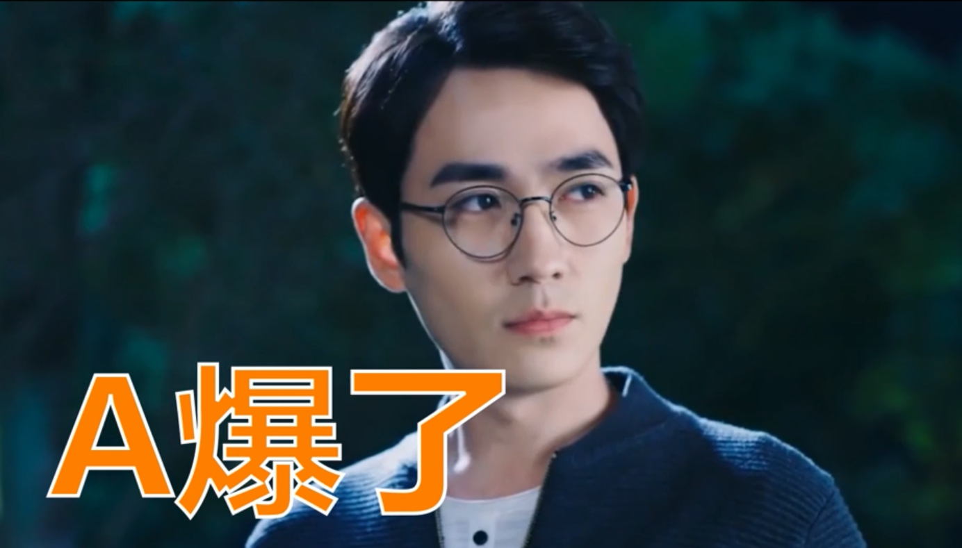 女生说很a或a爆了是什么意思？