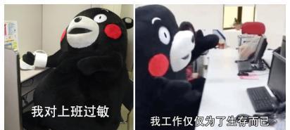 “职场丧尸”是什么意思？