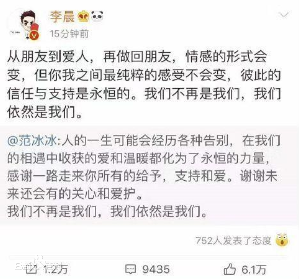 “我们不再是我们，我们依然是我们”是什么梗？